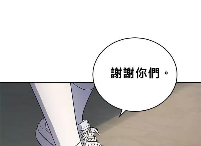 无解总裁漫画,第44话5图