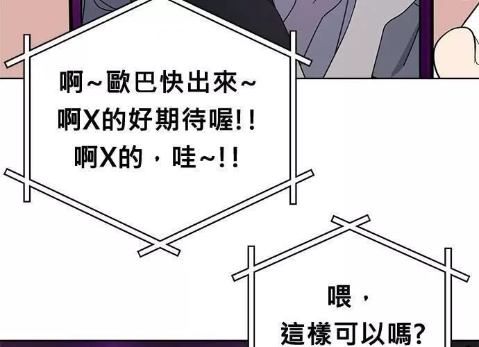 无解总裁漫画,第44话164图