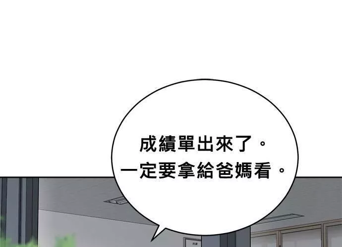 无解总裁漫画,第44话222图