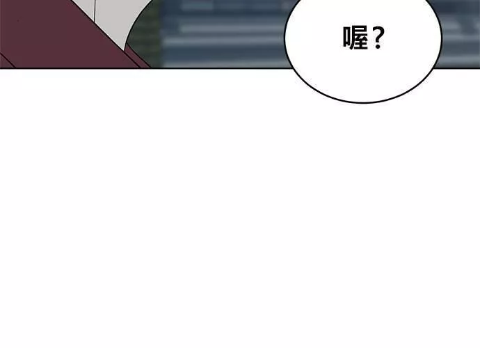 无解总裁漫画,第44话73图