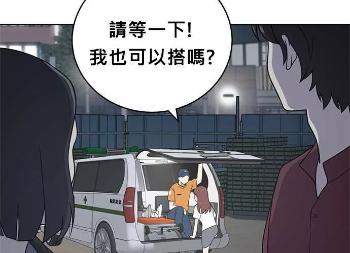 无解总裁漫画,第44话59图