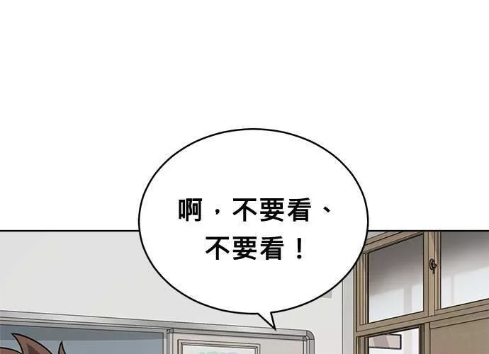 无解总裁漫画,第44话224图