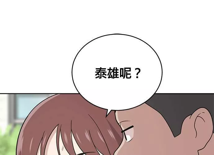 无解总裁漫画,第44话189图