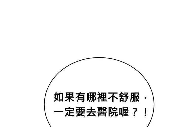 无解总裁漫画,第44话40图