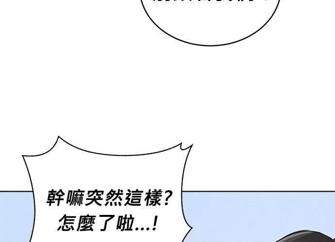 无解总裁漫画,第44话198图