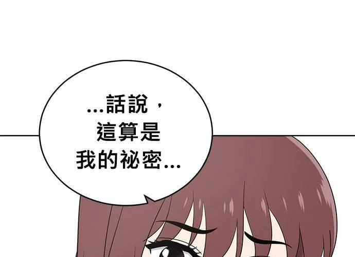 无解总裁漫画,第44话109图