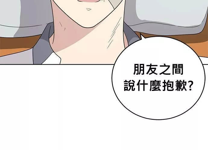 无解总裁漫画,第44话104图