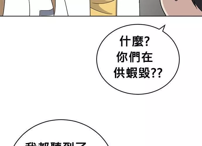 无解总裁漫画,第44话153图