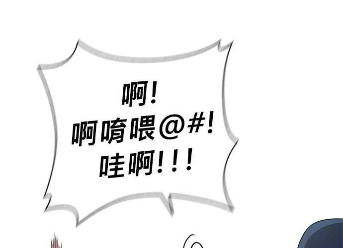 无解总裁漫画,第44话96图