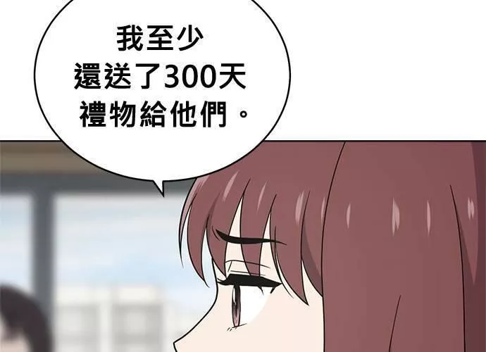 无解总裁漫画,第44话171图