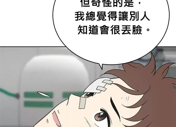 无解总裁漫画,第44话116图