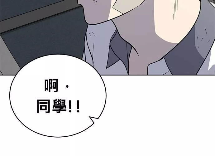 无解总裁漫画,第44话39图