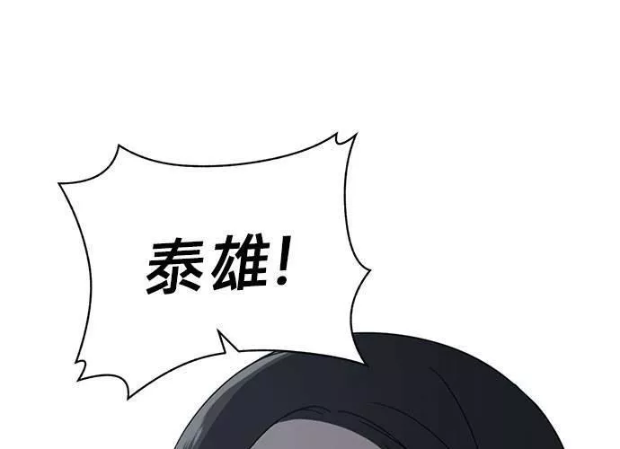 无解总裁漫画,第44话56图