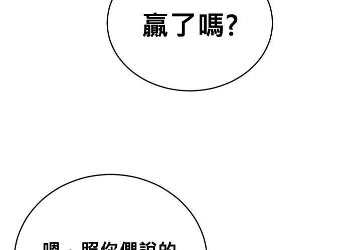 无解总裁漫画,第44话185图