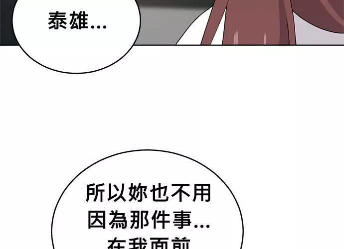 无解总裁漫画,第44话126图