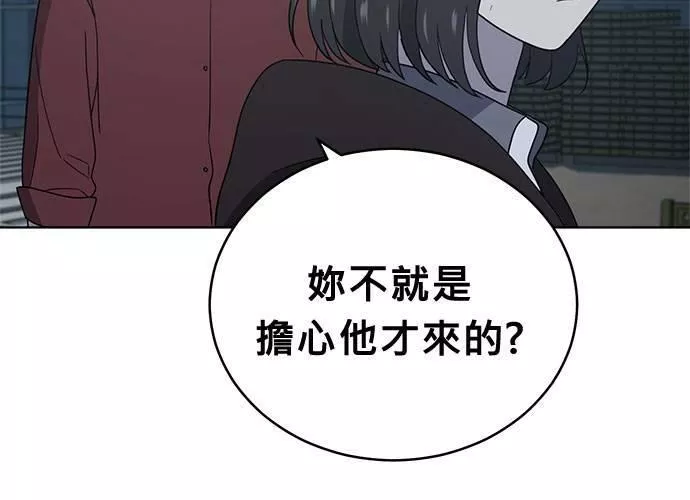 无解总裁漫画,第44话45图