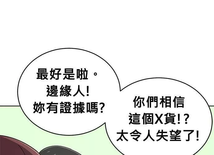 无解总裁漫画,第44话160图