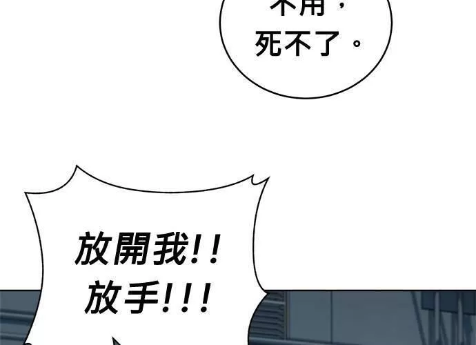 无解总裁漫画,第44话9图