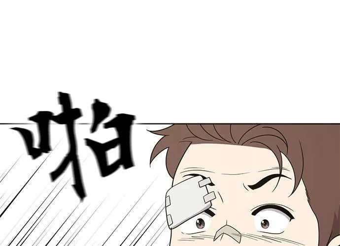 无解总裁漫画,第44话194图