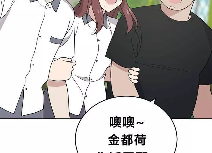 无解总裁漫画,第44话187图