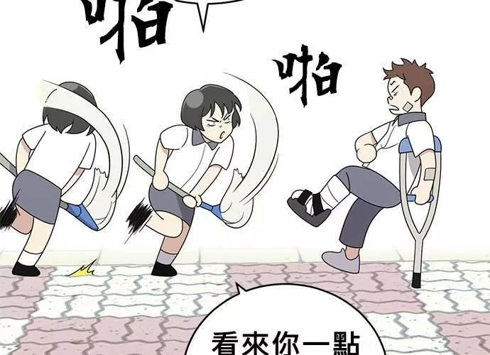 无解总裁漫画,第44话206图