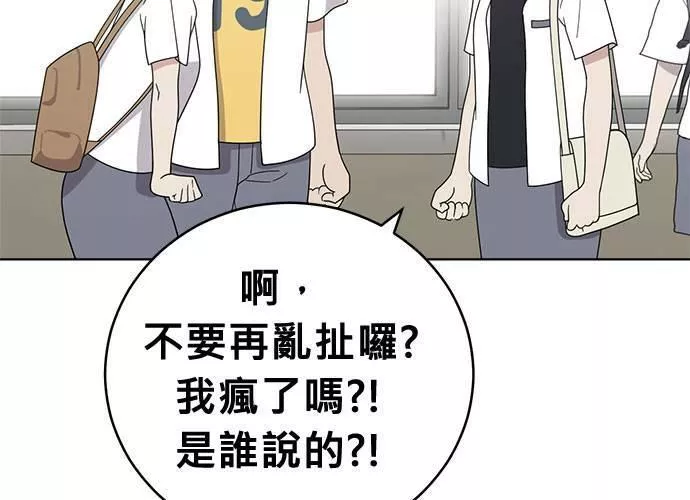 无解总裁漫画,第44话155图