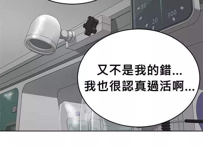 无解总裁漫画,第44话121图