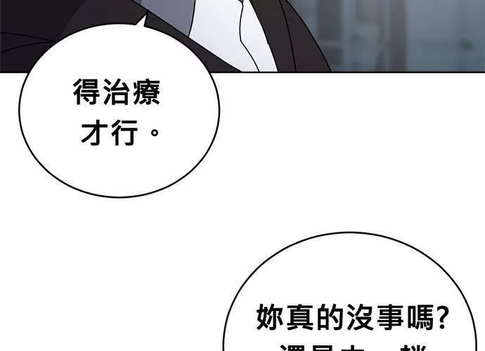 无解总裁漫画,第44话37图