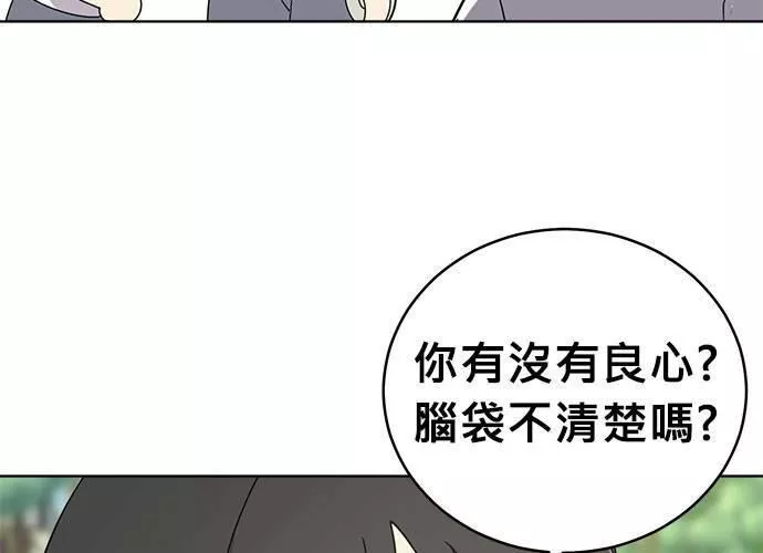 无解总裁漫画,第44话200图