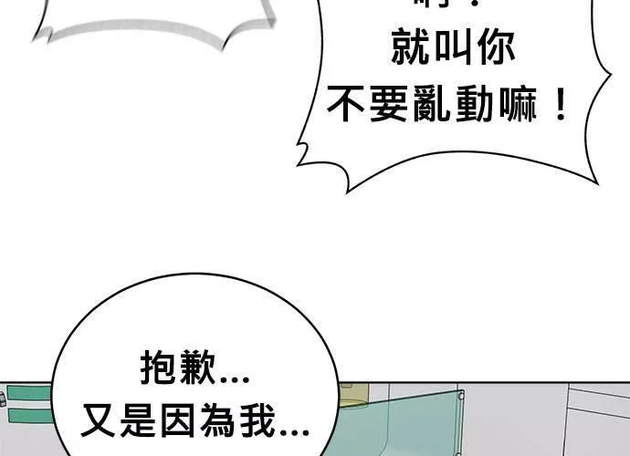 无解总裁漫画,第44话98图