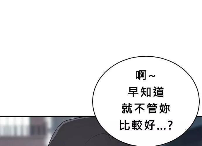 无解总裁漫画,第44话69图