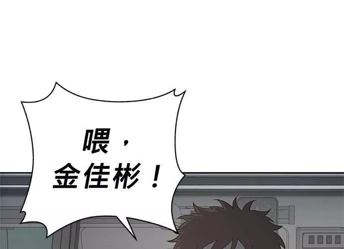 无解总裁漫画,第44话28图