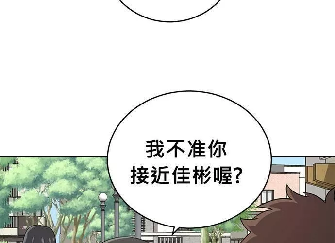 无解总裁漫画,第44话196图