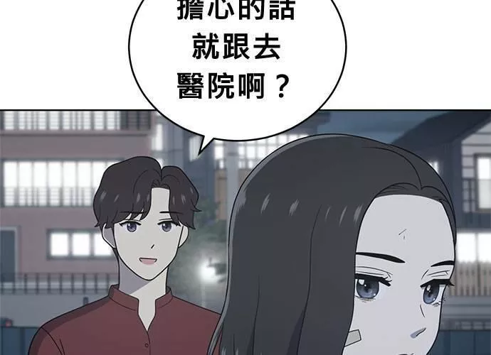 无解总裁漫画,第44话44图