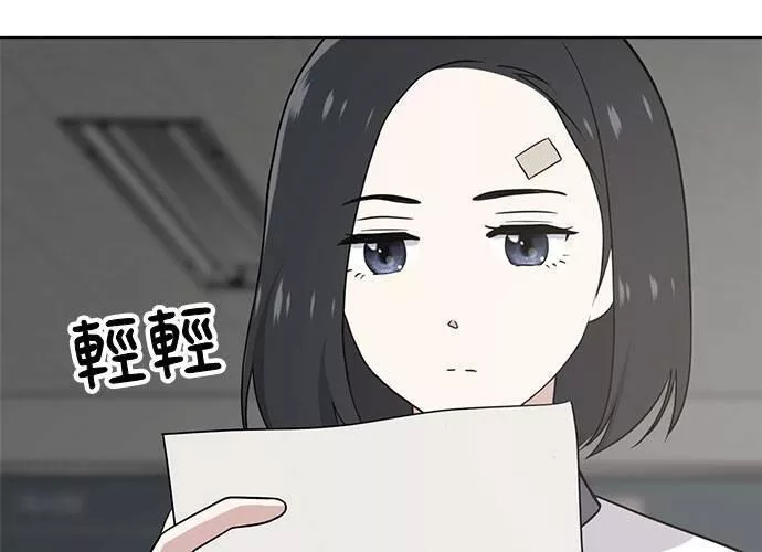 无解总裁漫画,第44话231图