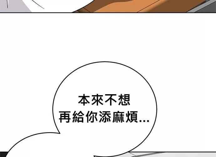 无解总裁漫画,第44话100图