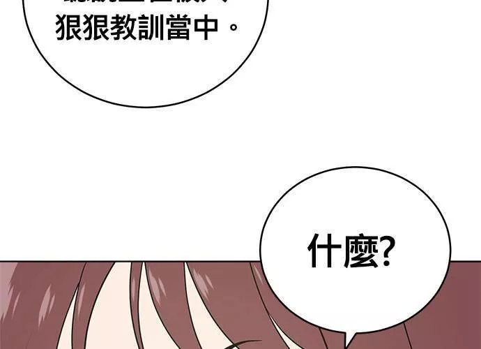 无解总裁漫画,第44话191图