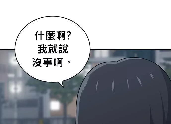 无解总裁漫画,第44话54图