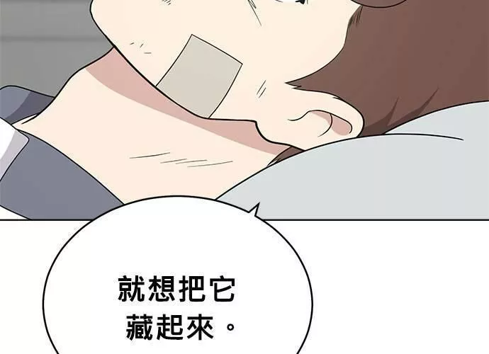 无解总裁漫画,第44话117图