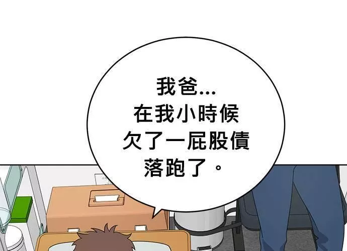 无解总裁漫画,第44话111图