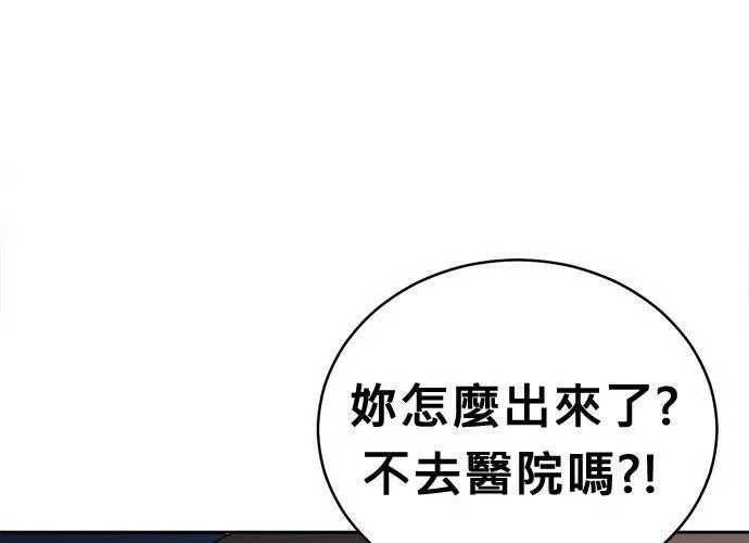 无解总裁漫画,第44话30图