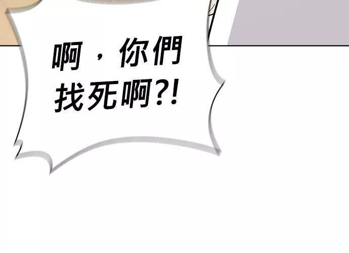 无解总裁漫画,第44话230图