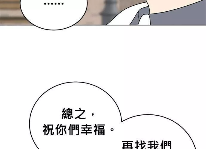 无解总裁漫画,第44话209图