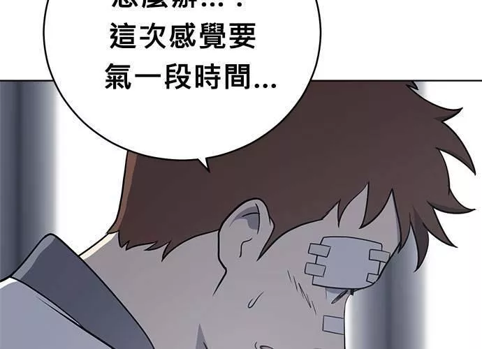 无解大魔王全集漫画,第45话42图