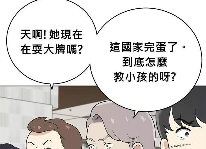 无解大魔王全集漫画,第45话190图