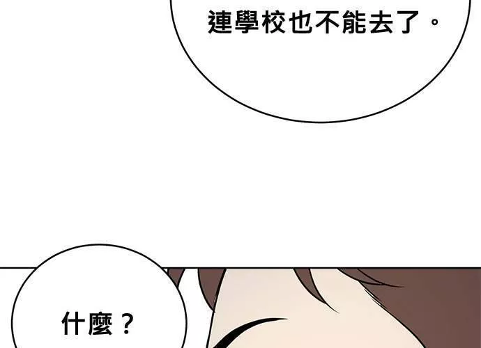 无解大魔王全集漫画,第45话72图