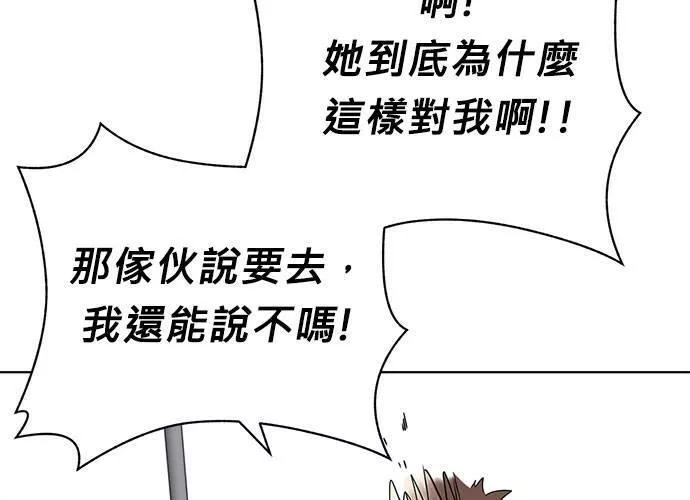 无解大魔王全集漫画,第45话44图