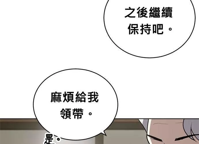 无解大魔王全集漫画,第45话7图