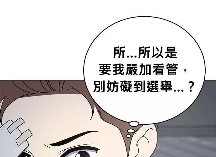 无解大魔王全集漫画,第45话65图