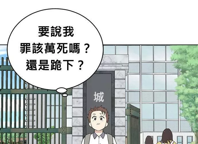 无解大魔王全集漫画,第45话108图